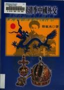 Li Hong-zhang yu Qing ji Zhong-guo wai jiao