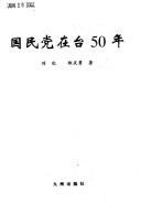 Guo min dang zai Tai 50 nian