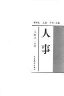 Ren shi