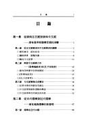 Ru xue di wei ji yu shan bian