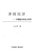 Yi guo chen fu