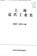 Shanghai jin dai gong ye shi