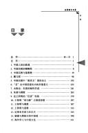 Qin Jiayi zi xuan ji