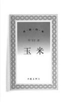 Yu mi