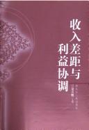 Shou ru cha ju yu li yi xie tiao
