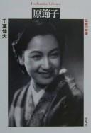 Hara setsuko