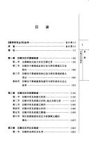Han fu yu Han dai zhi du