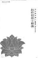 Zhao Puchu ju shi shi fo