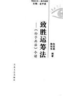 Zhi sheng yun chou fa
