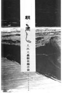 Zhao xi zhi jian