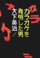 Karaoke o hatsumeishita otoko