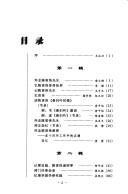 Zhui yi Chen Yinke