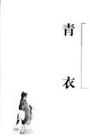 Qing yi