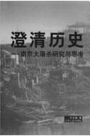 Cheng qing li shi