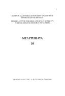 The Numismatic Iconography of the Roman Colonies in Greece