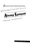 Aleksandr Kurli︠a︡ndskiĭ