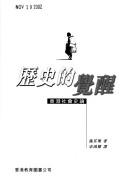 Li Shi De Jue Xing