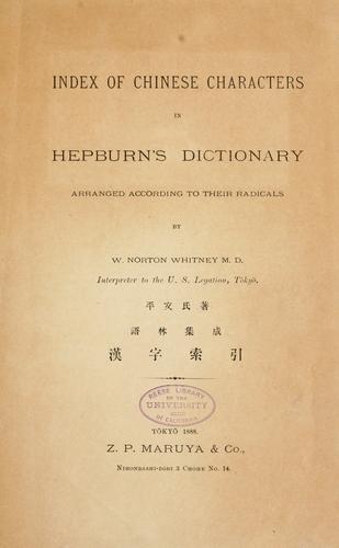 Index of Chinese characters in Hepburn's dictionary arranged according to their radicals