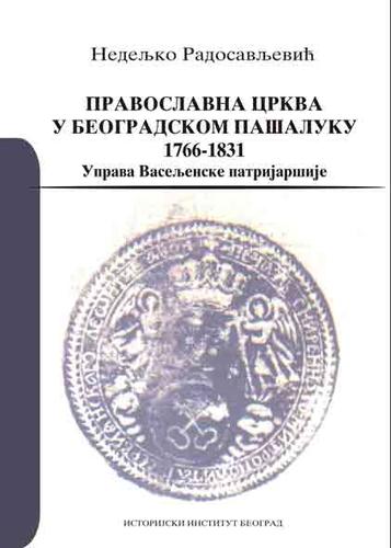 Pravoslavna crkva u Beogradskom pašaluku, 1766-1831