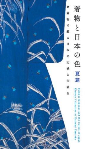 Summer Kimonos and the Colors of Japan
