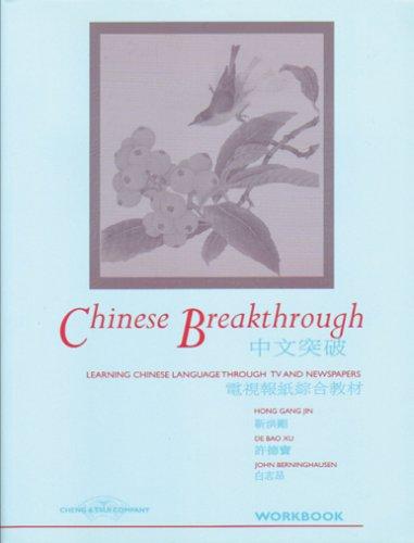 Chinese breakthrough