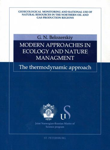 Modern approaches in ecology and nature management. The thermodynamic approach