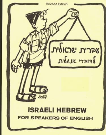 Israeli Hebrew for Speakers of English Book 2