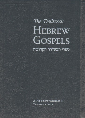 The Delitzsch Hebrew Gospels