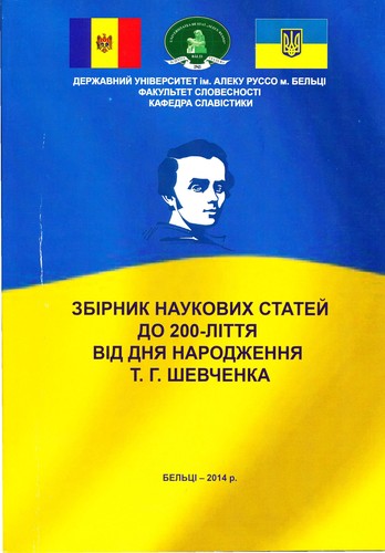 Збiрник науковых статей