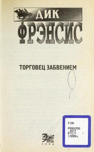 Torgovet Łs zabveniem