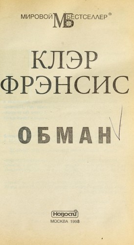 Obman