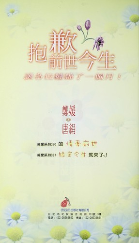 Qin qin hai zei =