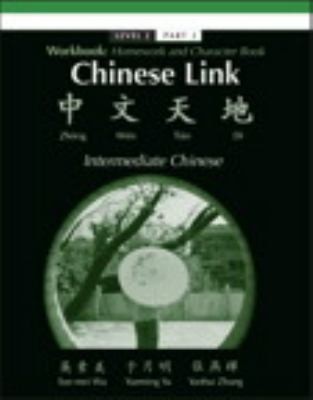 Chinese Link Workbook Homework and Character Book Intermediate Chinese