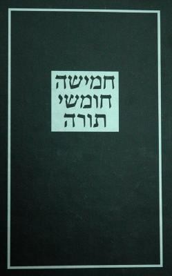 Torah for Students