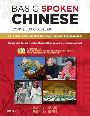 Basic Spoken Chinese
            
                Basic Chinese