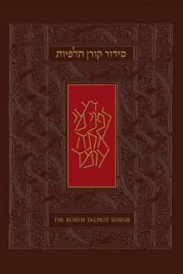 The Koren Talpiot Siddur