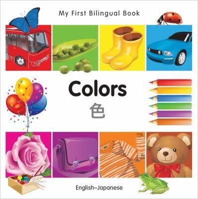 My First Bilingual Book: Colors English/Japanese