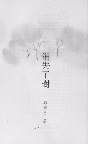 Xiao shi liao shu