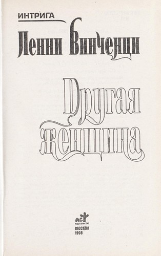 Drugai Ła zhenshchina