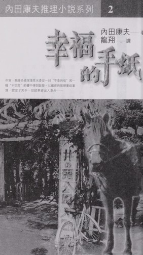 Xing fu de shou zhi