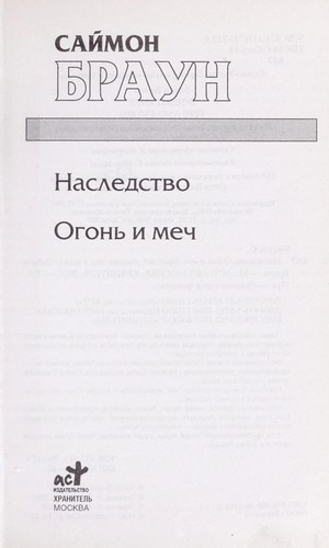 Nasledstvo