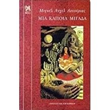 Mia kápoia migáda