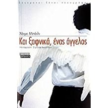 Kai xafniká, énas aggelos
