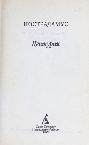 T ŁSenturii