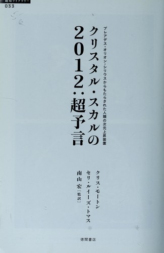 Kurisutaru sukaru no nisenju ni cho yogen