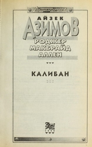 Kaliban