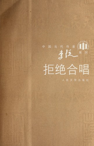 Ju jue he chang