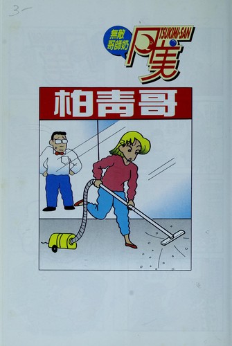 Xiu Duo Ma Ma Yuemei