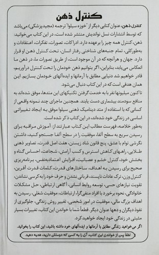 Dasta n-i shafa bakhsh