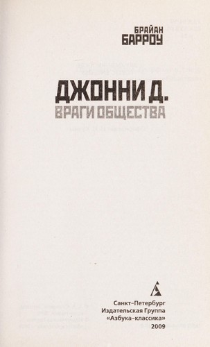 Dzhonni D.